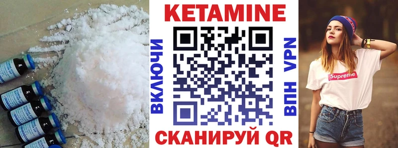 Кетамин ketamine  где найти наркотики  Нея 