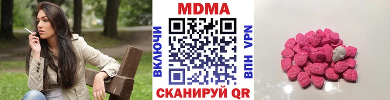 MDMA молли  цена наркотик  KRAKEN зеркало  Нея 